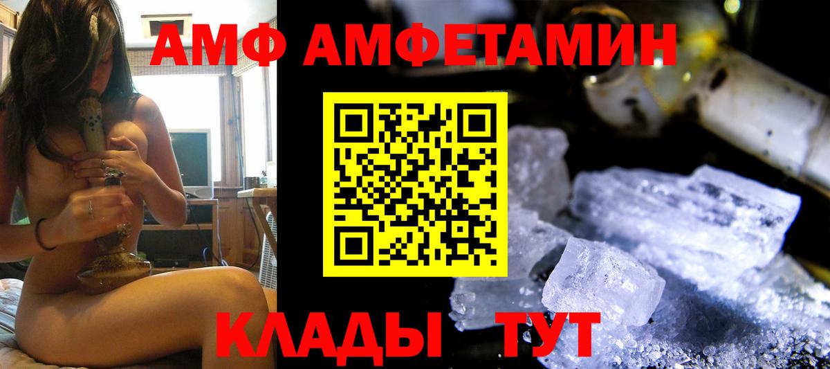 Амфетамин Premium Троицк