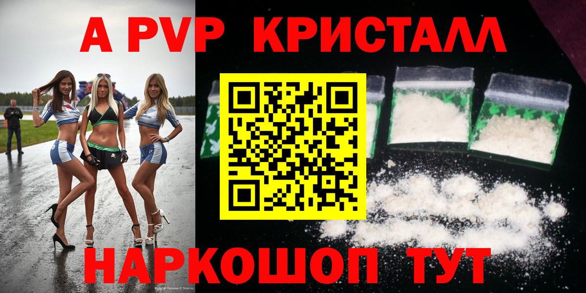 Alpha PVP крисы CK Троицк