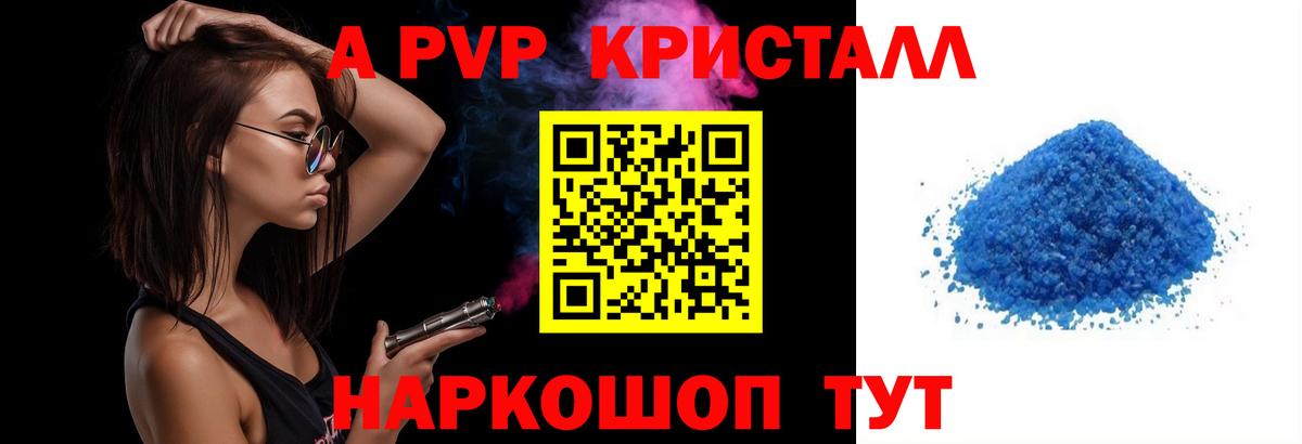 Alpha PVP СК КРИС  Вход с VPN  A-PVP СК  Троицк  A-PVP Crystall 