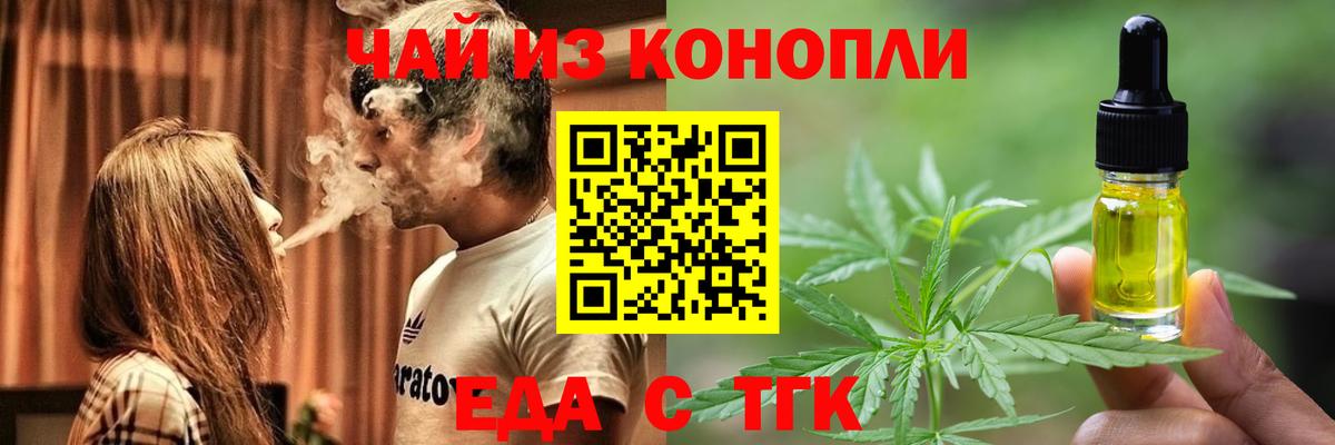 Cannafood марихуана  Вход с VPN  Троицк 