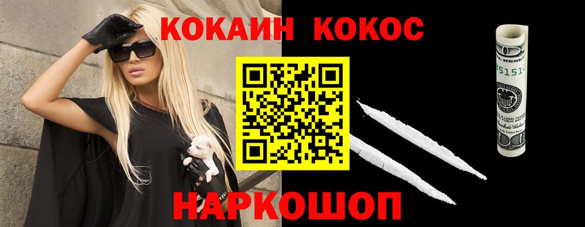 Троицк  Кокаин 98%  Cocaine 98%  Вход с VPN 