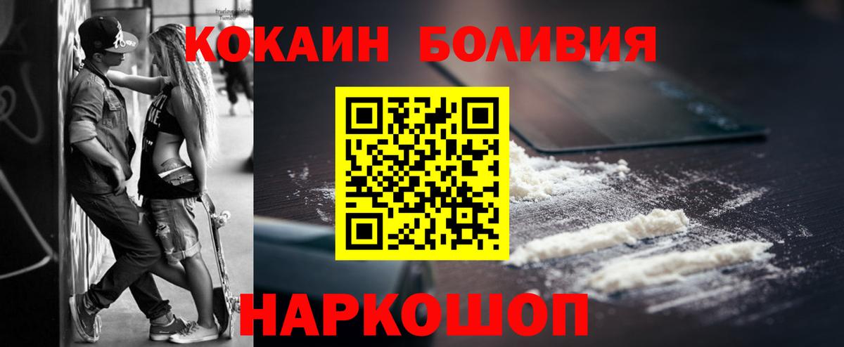 КОКАИН 98% Троицк