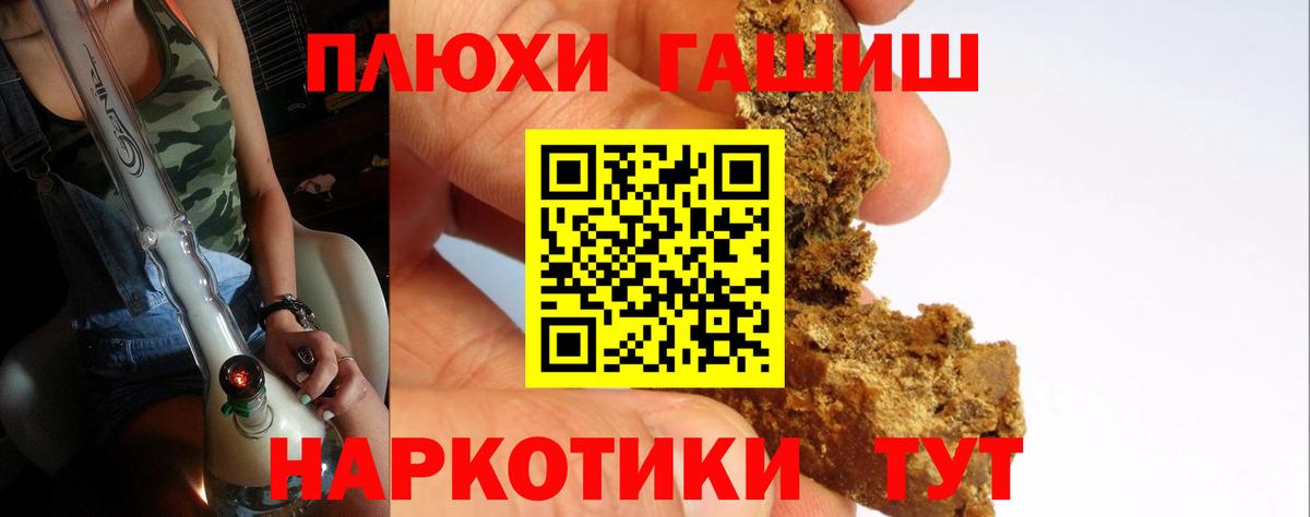 Гашиш Cannabis  ГАШ  ГАШИШ VHQ  Троицк  Вход с VPN 