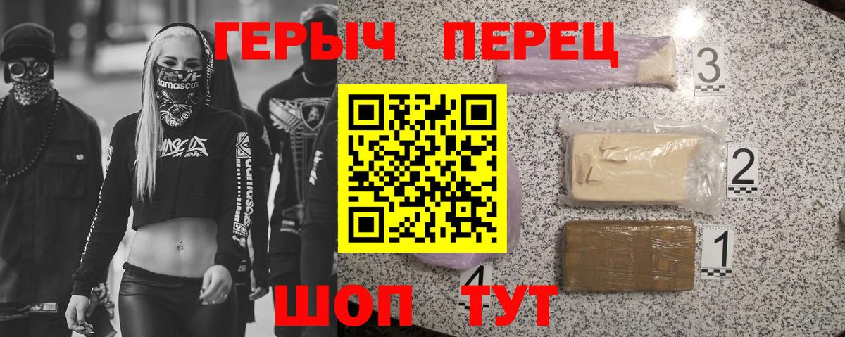 Троицк  ГЕРОИН VHQ  ГЕРОИН  Вход с VPN 