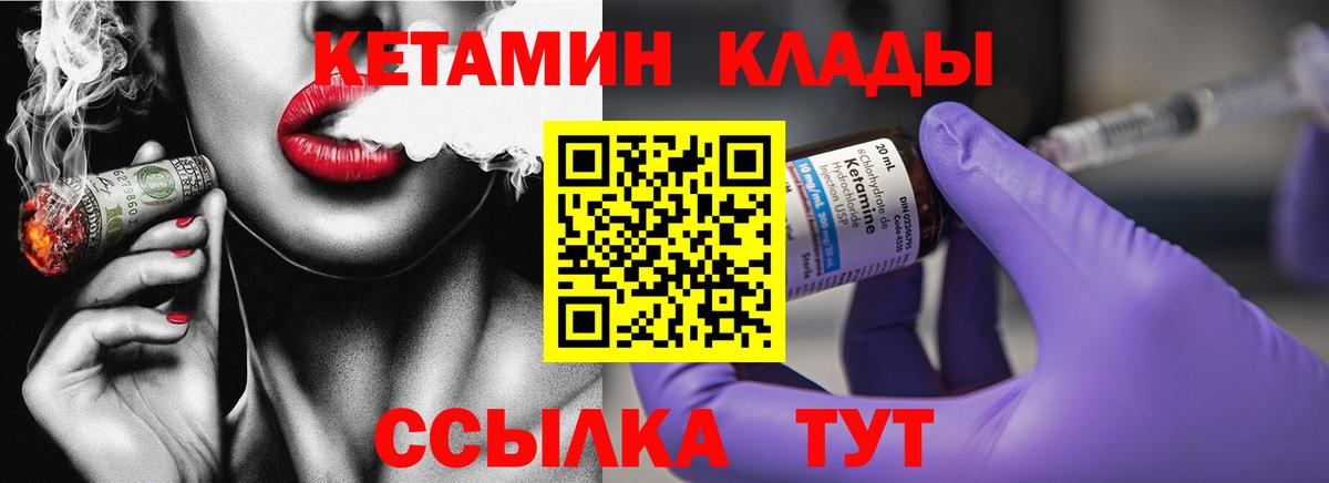 Кетамин ketamine  Вход с VPN  Троицк  КЕТАМИН ketamine 