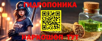 гидра Новокубанск
