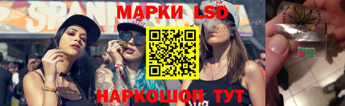 LSD-25 экстази ecstasy Троицк