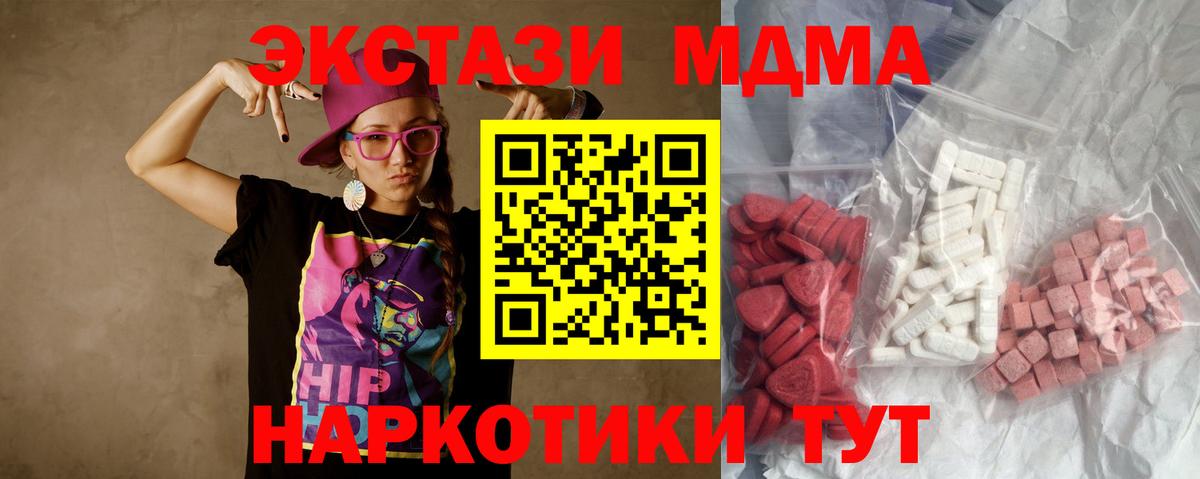 МДМА молли  Вход с VPN  Троицк 