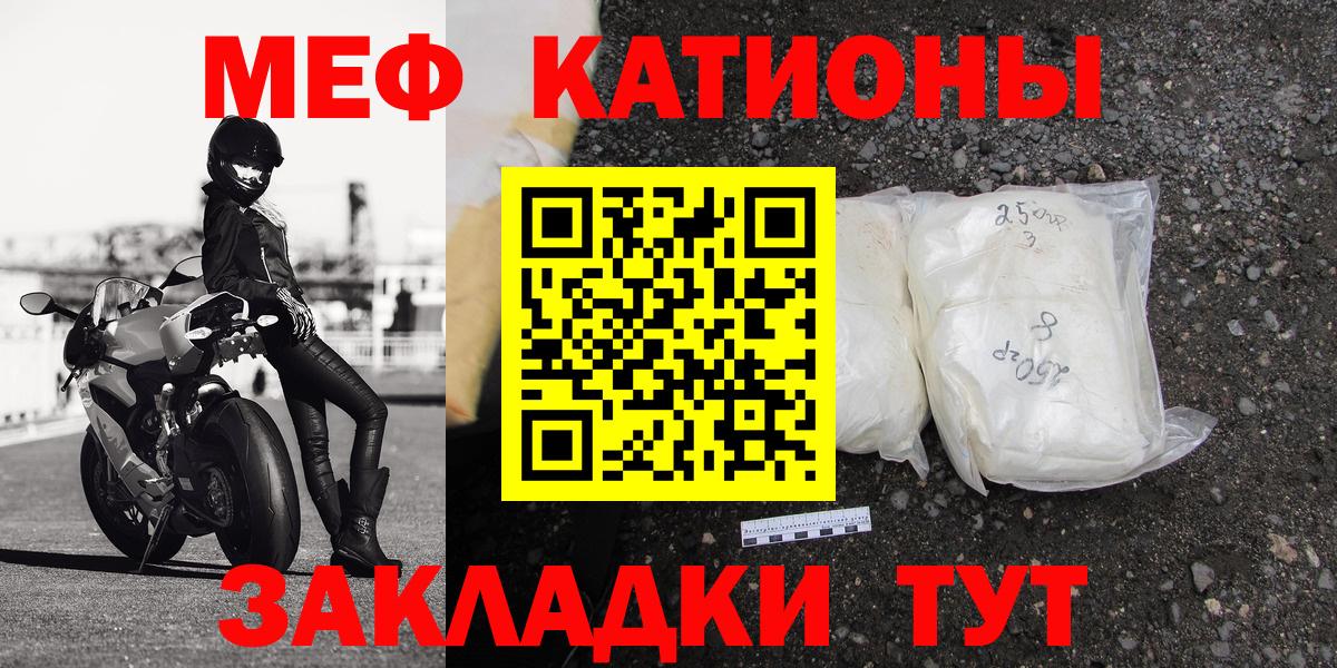   сайт  Мефедрон VHQ  МЯУ-МЯУ кристаллы  Вход с VPN  Троицк 