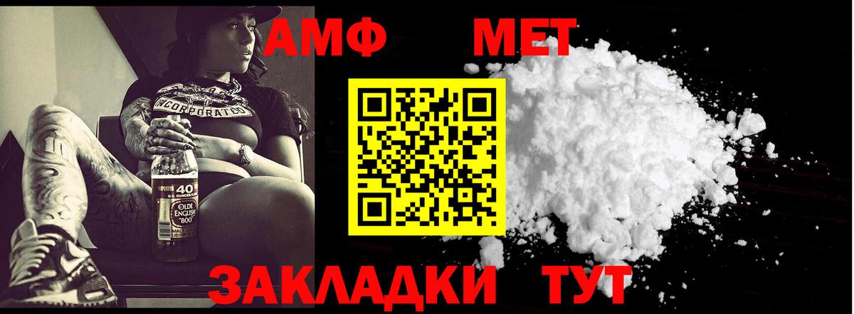 Первитин Methamphetamine  Вход с VPN  Первитин  Троицк 
