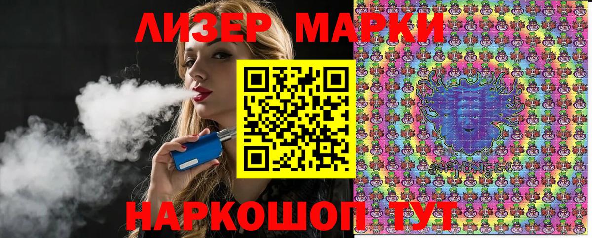Марки N-bome 1,5мг Троицк