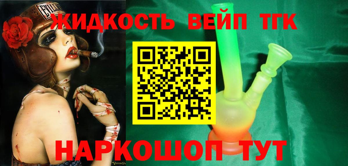Дистиллят ТГК Wax Троицк